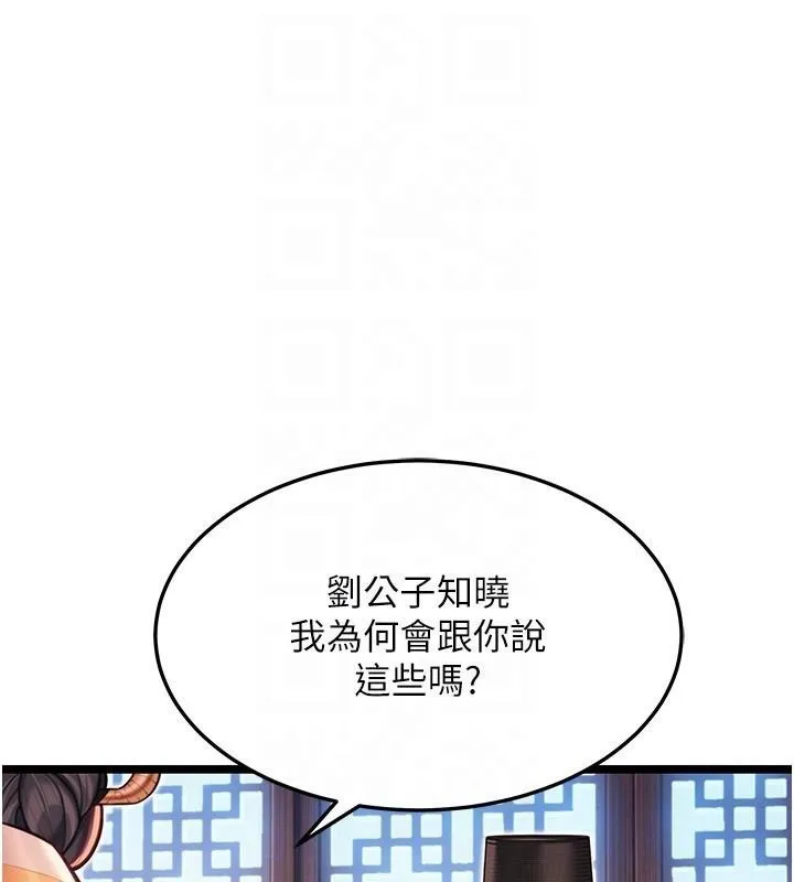 命運:貞潔慾女第53話-「洞」察洋女玉冰肌