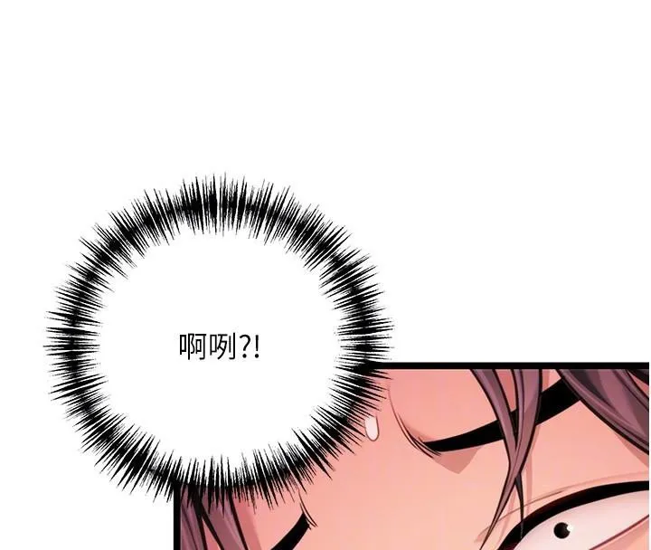 命運:貞潔慾女第53話-「洞」察洋女玉冰肌