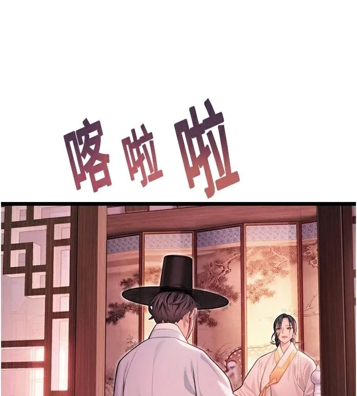 命運:貞潔慾女第53話-「洞」察洋女玉冰肌