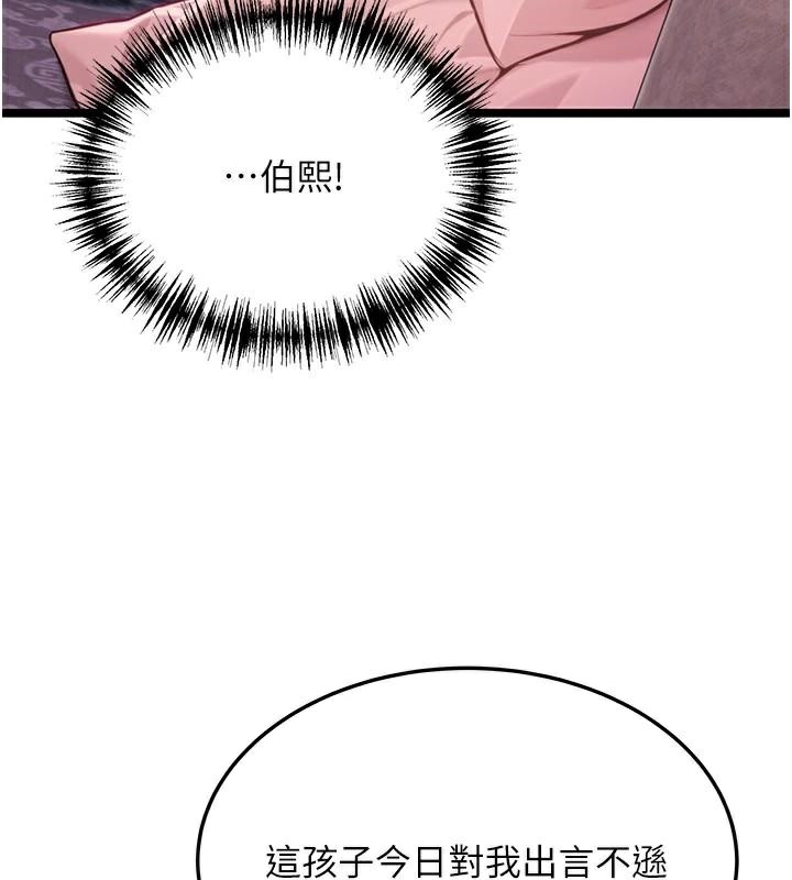命運:貞潔慾女第53話-「洞」察洋女玉冰肌