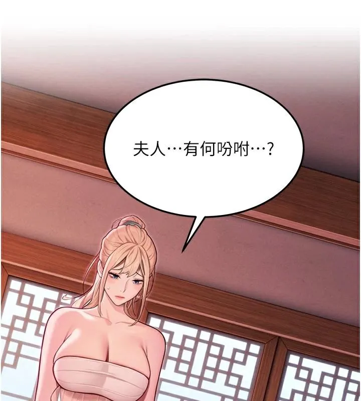 命運:貞潔慾女第53話-「洞」察洋女玉冰肌