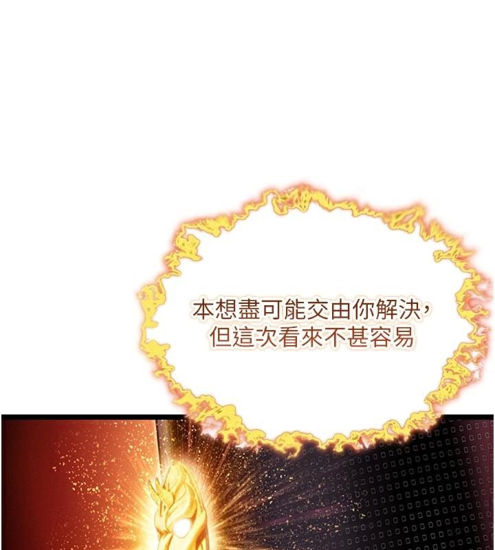 命運:貞潔慾女第53話-「洞」察洋女玉冰肌