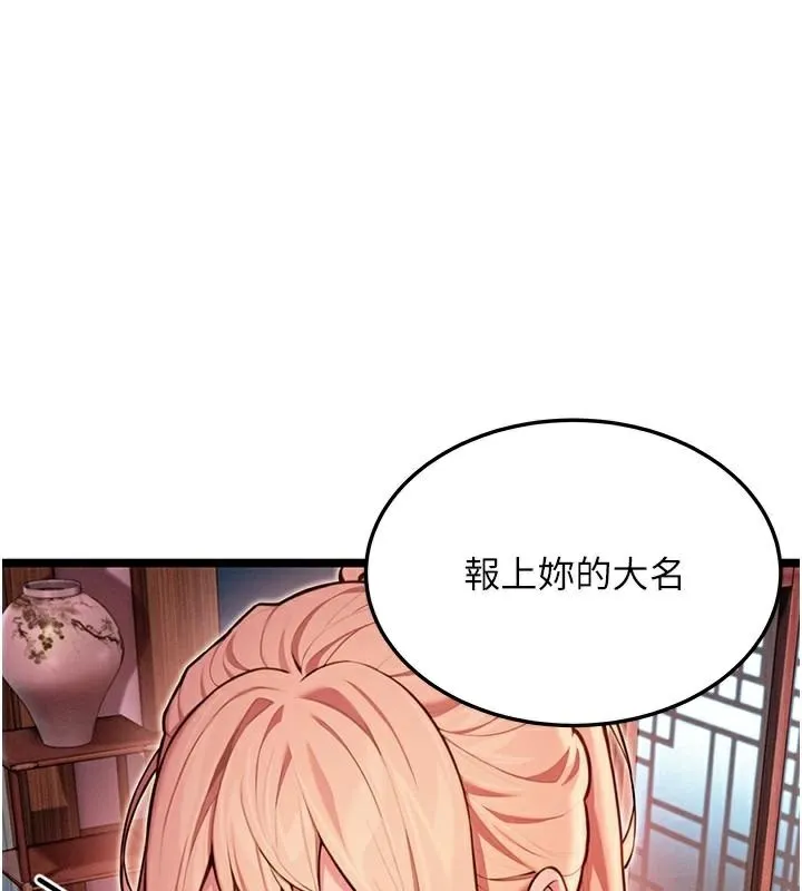 命運:貞潔慾女第53話-「洞」察洋女玉冰肌