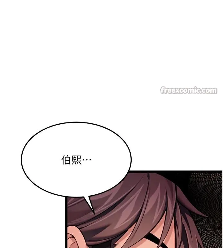 命運:貞潔慾女第53話-「洞」察洋女玉冰肌