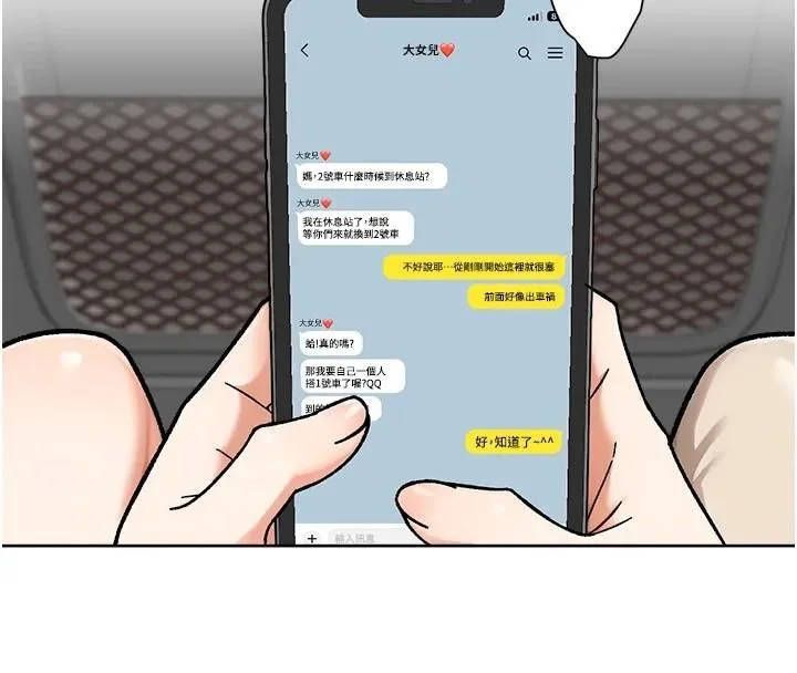 深層潔淨達人第47話-我們好像一對戀人