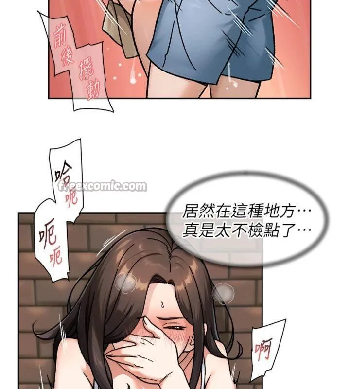 深層潔淨達人第47話-我們好像一對戀人