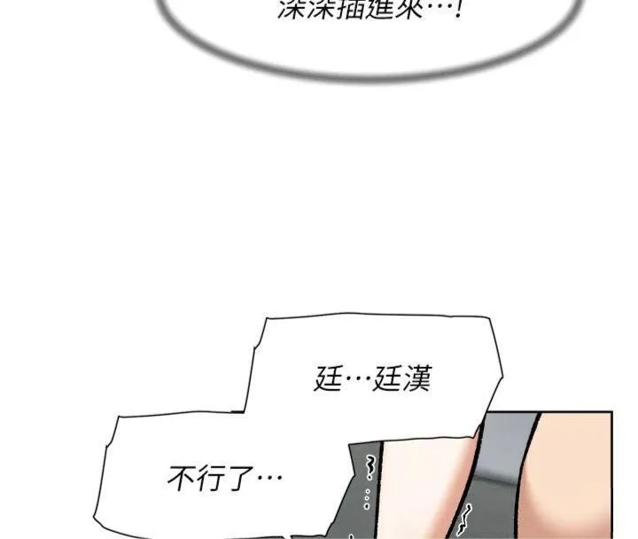 深層潔淨達人第47話-我們好像一對戀人