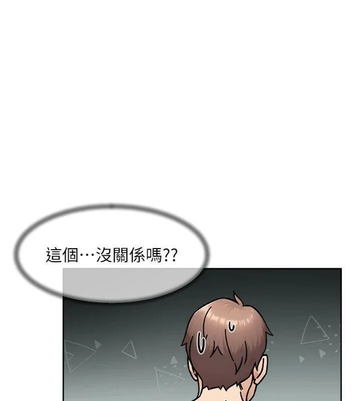 深層潔淨達人第47話-我們好像一對戀人