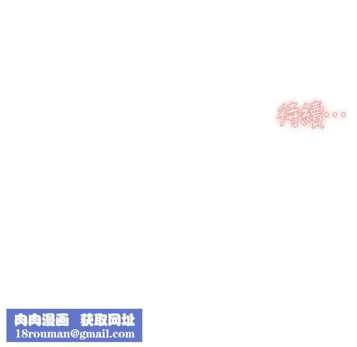 深層潔淨達人第47話-我們好像一對戀人