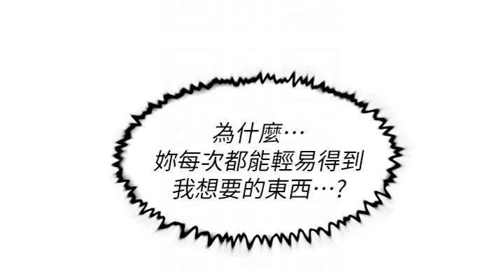 深層潔淨達人第47話-我們好像一對戀人