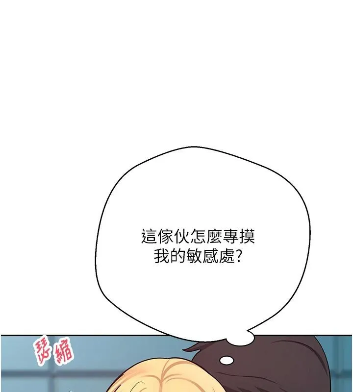 幣轉人生第36話-給性奴的「緊急任務」
