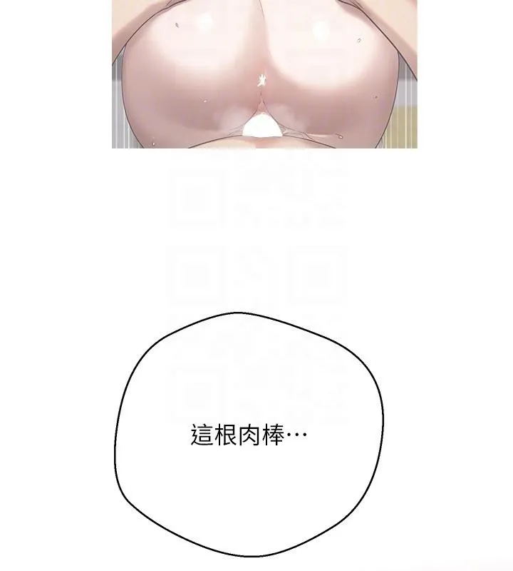 幣轉人生第36話-給性奴的「緊急任務」