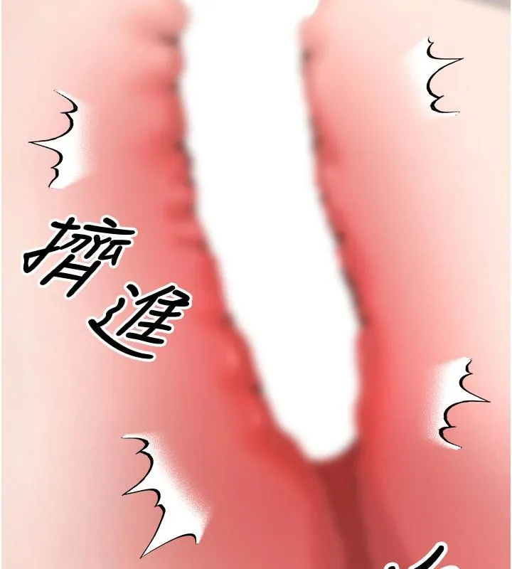 幣轉人生第36話-給性奴的「緊急任務」