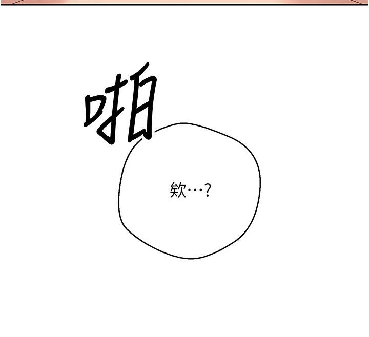 币转人生第36話-給性奴的「緊急任務」