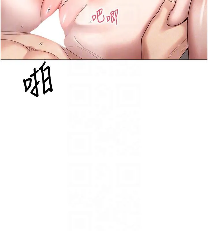 幣轉人生第36話-給性奴的「緊急任務」