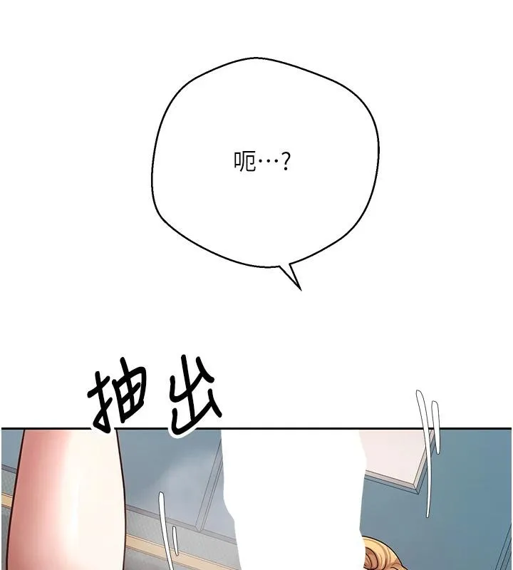 幣轉人生第36話-給性奴的「緊急任務」