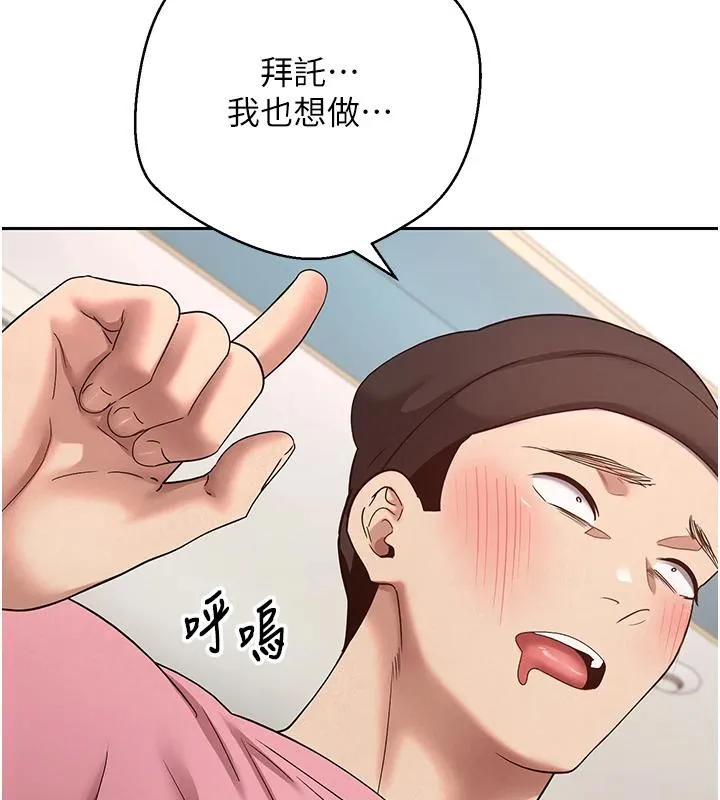 幣轉人生第36話-給性奴的「緊急任務」