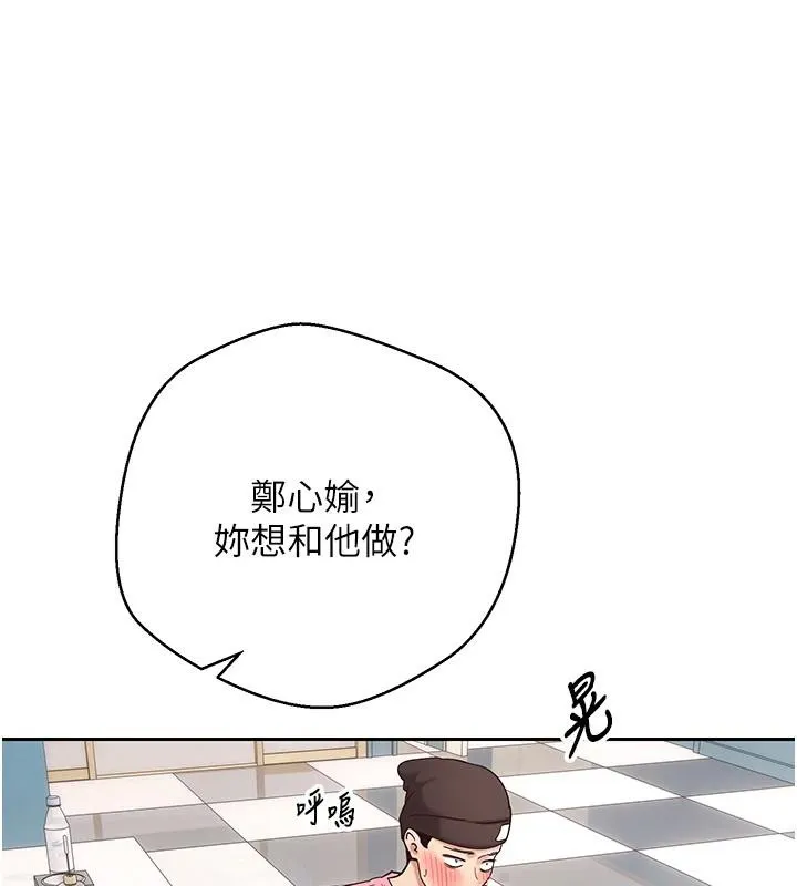 幣轉人生第36話-給性奴的「緊急任務」