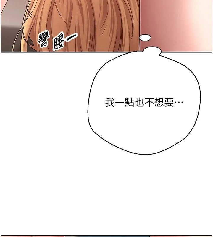 幣轉人生第36話-給性奴的「緊急任務」