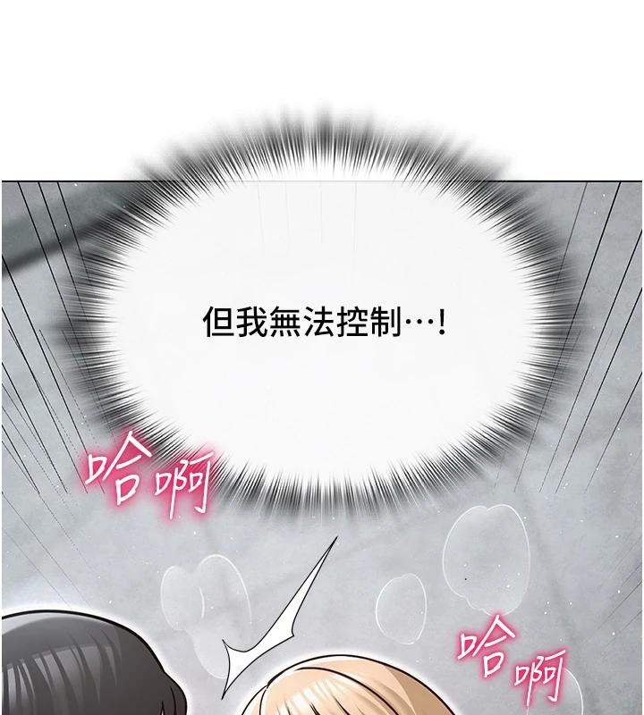 網紅女老師第31話-我是你的啟蒙老師嗎?