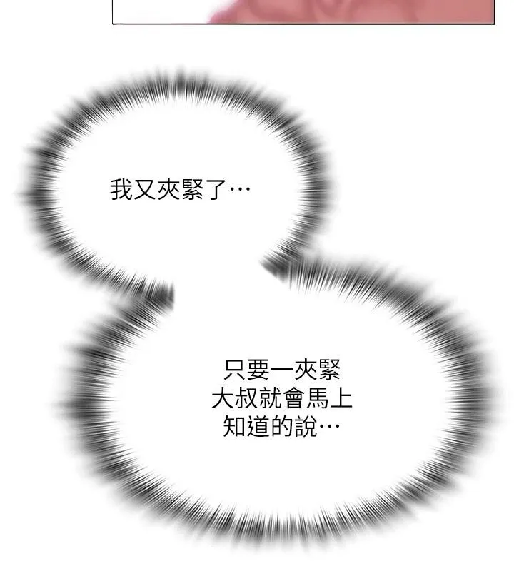 網紅女老師第31話-我是你的啟蒙老師嗎?