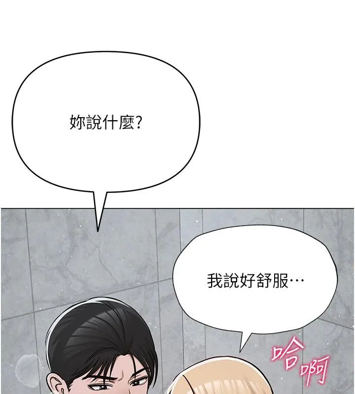 網紅女老師第31話-我是你的啟蒙老師嗎?