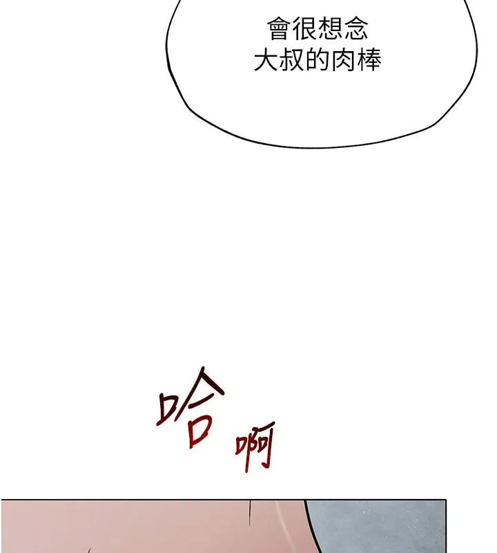 網紅女老師第31話-我是你的啟蒙老師嗎?