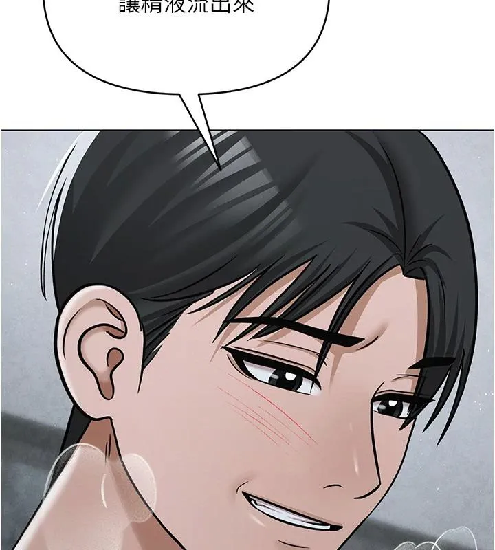 網紅女老師第31話-我是你的啟蒙老師嗎?