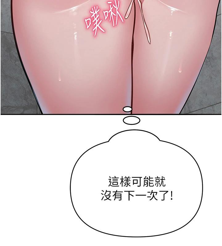 網紅女老師第31話-我是你的啟蒙老師嗎?