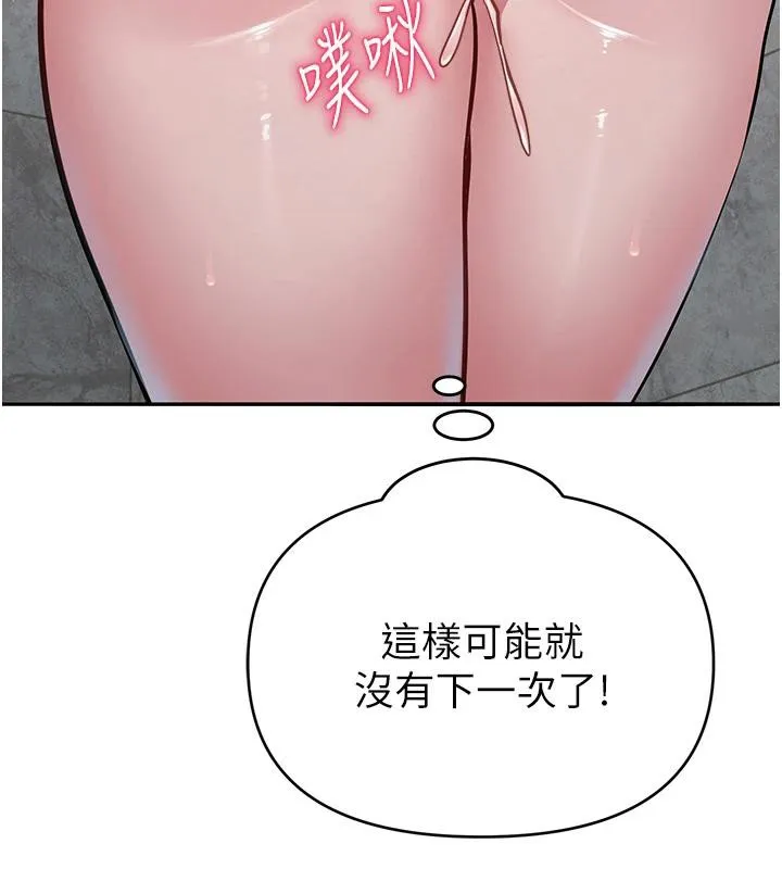 網紅女老師第31話-我是你的啟蒙老師嗎?