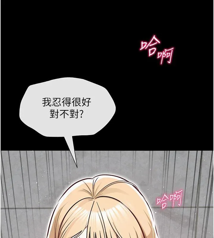 網紅女老師第31話-我是你的啟蒙老師嗎?