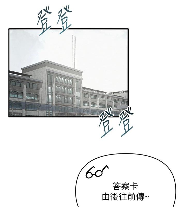 網紅女老師第31話-我是你的啟蒙老師嗎?