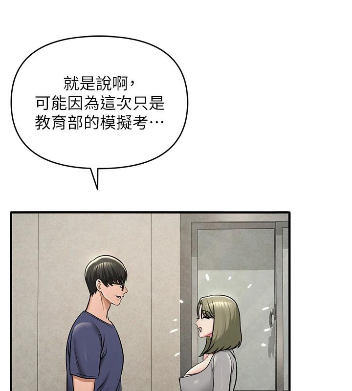 網紅女老師第31話-我是你的啟蒙老師嗎?