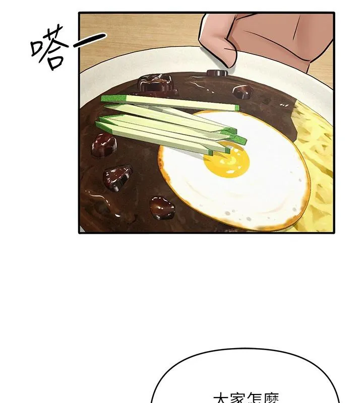 網紅女老師第31話-我是你的啟蒙老師嗎?