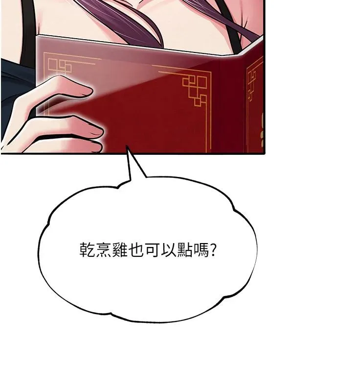 網紅女老師第31話-我是你的啟蒙老師嗎?