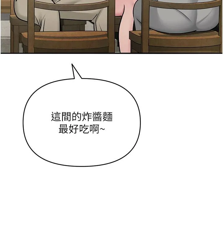 網紅女老師第31話-我是你的啟蒙老師嗎?