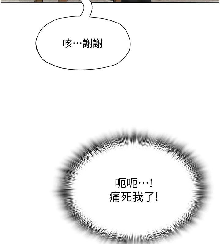 網紅女老師第31話-我是你的啟蒙老師嗎?