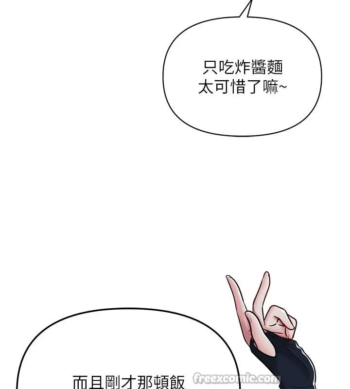 網紅女老師第31話-我是你的啟蒙老師嗎?