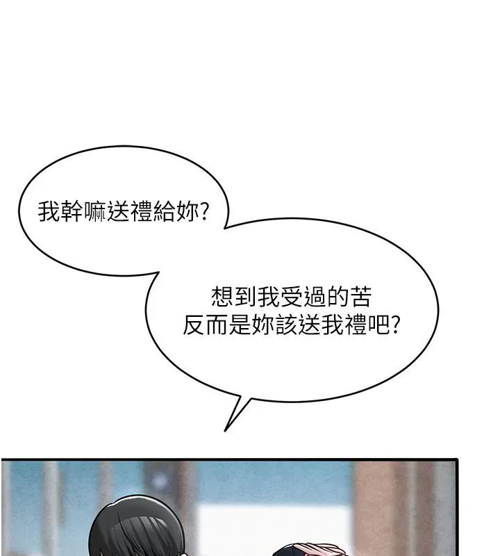 網紅女老師第31話-我是你的啟蒙老師嗎?