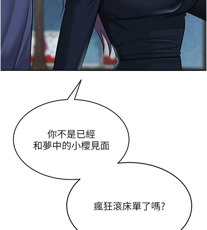 網紅女老師第31話-我是你的啟蒙老師嗎?