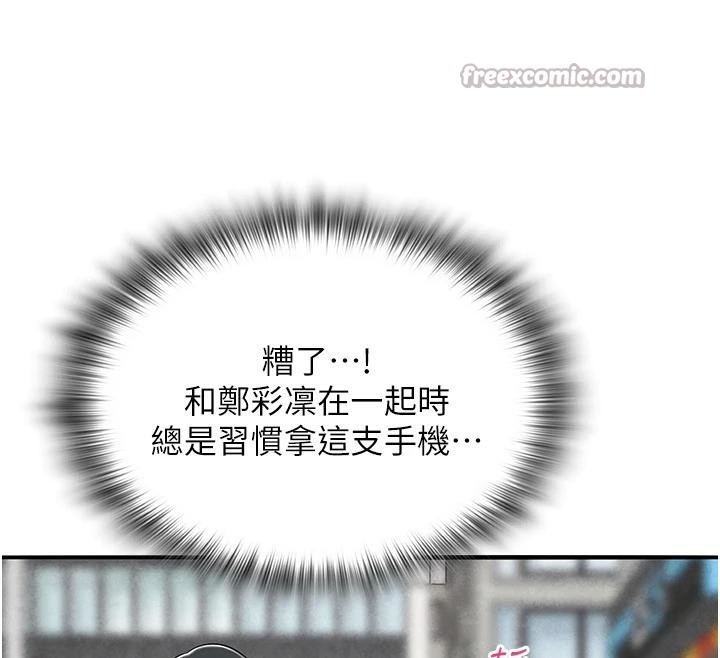 網紅女老師第31話-我是你的啟蒙老師嗎?