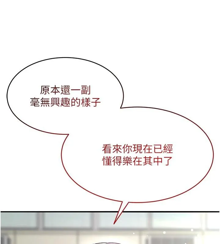 網紅女老師第31話-我是你的啟蒙老師嗎?