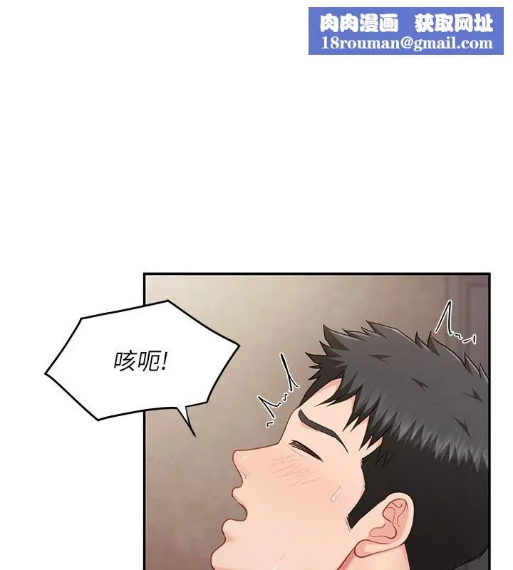 報告女班長:一根突起第17話-發情的母狗
