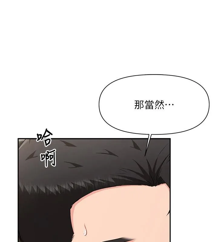 報告女班長:一根突起第17話-發情的母狗