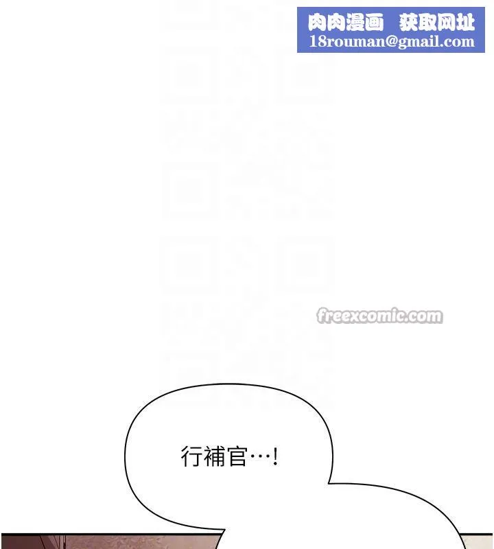 報告女班長:一根突起第17話-發情的母狗
