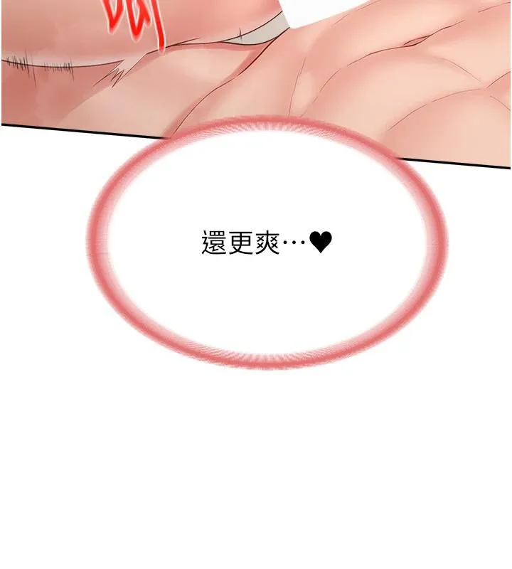 報告女班長:一根突起第17話-發情的母狗