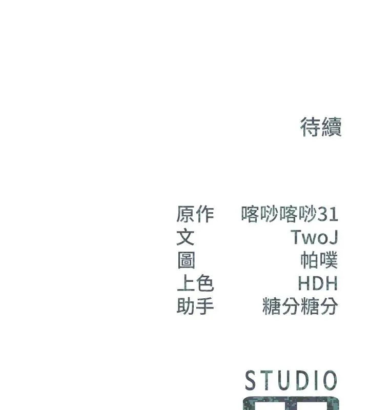 報告女班長:一根突起第17話-發情的母狗