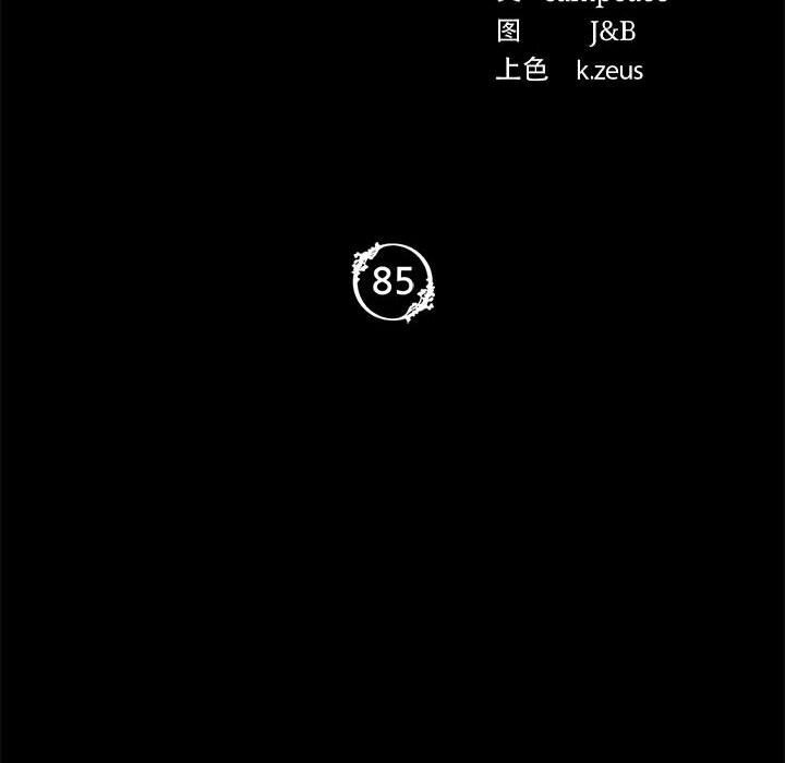 小姐第85話