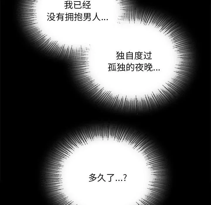 小姐第85話