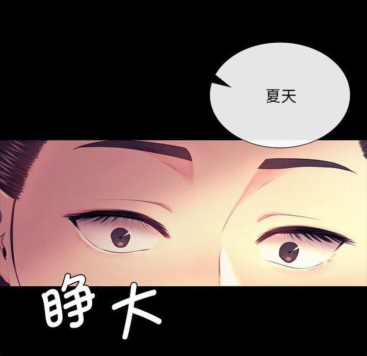 小姐第85話